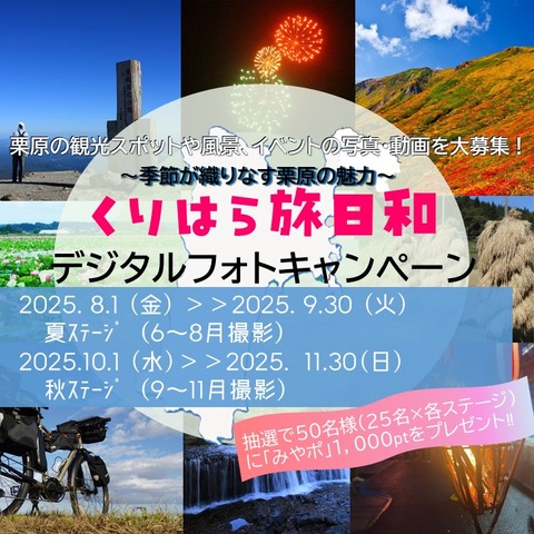 くりはら市民まつり (4)