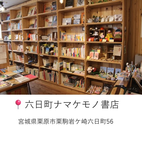ナマケモノ書店 (1)
