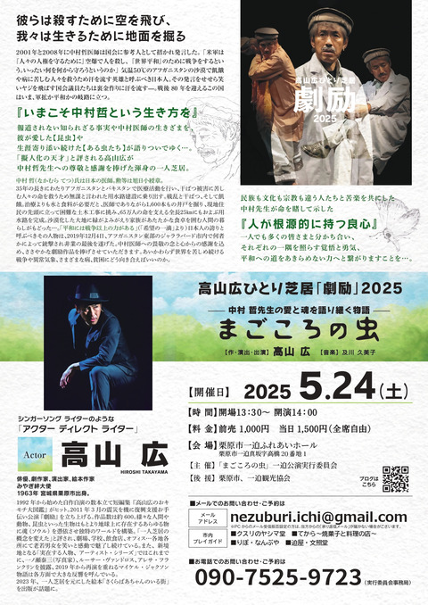 03_まごころの虫 ポスター2