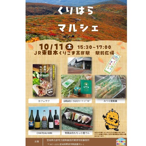 紅葉マルシェ (5)