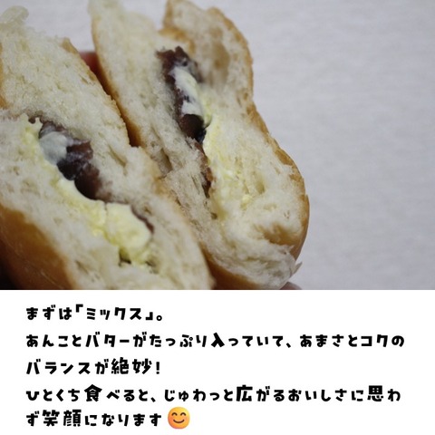よもぎだパン (3)