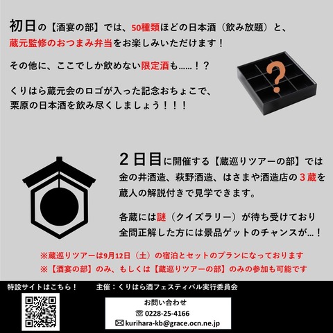 告知第２弾（２）