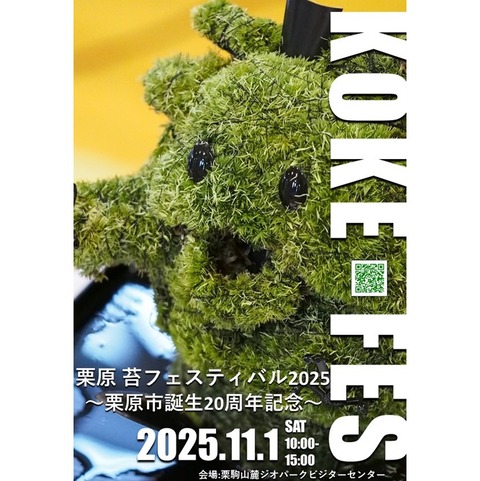 2R7苔フェスチラシInstagram用