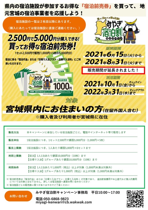 0201【送付用】20210726説明資料