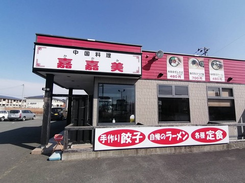 店舗外観