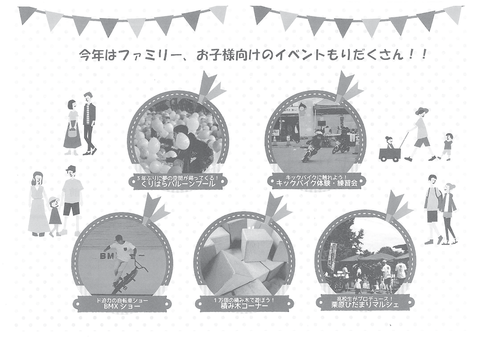 ツール・ド・いちはさま2019　開催チラシ-002