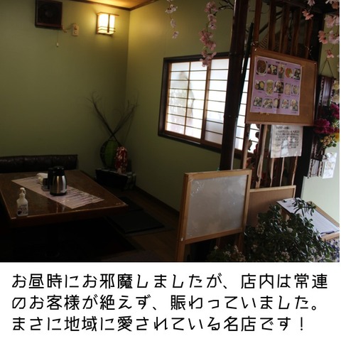 和の倶楽 (6)
