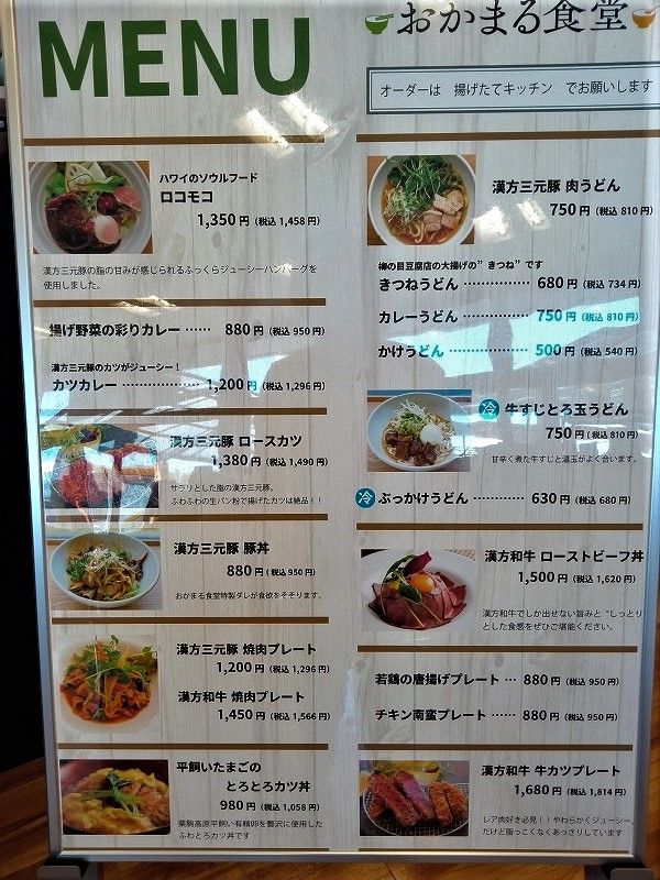 おかってマルシェ再び その2 おかまる食堂 ございんくりはら 栗原ってどんなとこ こんなとこ おかってマルシェ再び その2 おかまる食堂 ございんくりはら 栗原ってどんなとこ こんなとこ