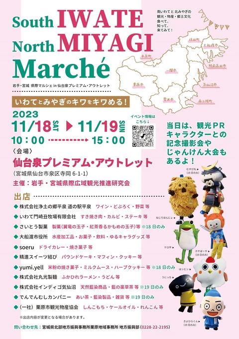 2023kensai marche_ol