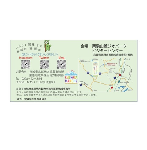 サムネ試作くりはらマルシェ (2)