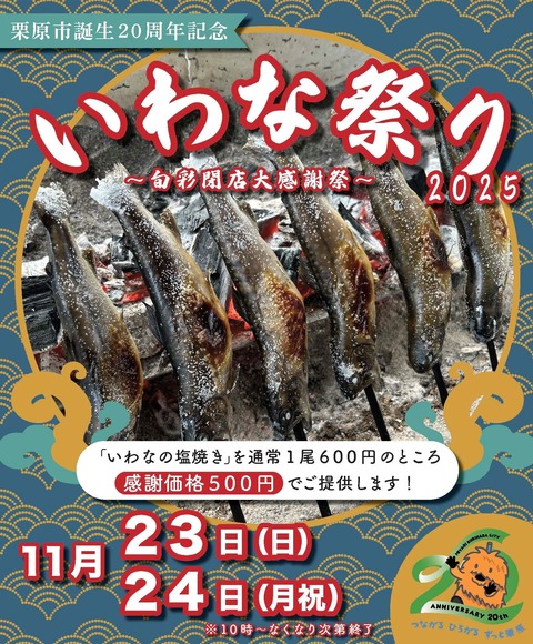 01_チラシ画像公開用