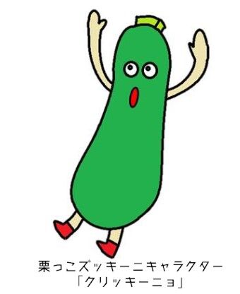 小さなクリッキーニョ (2)