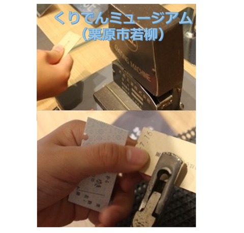 3くりでんミュージアム 4