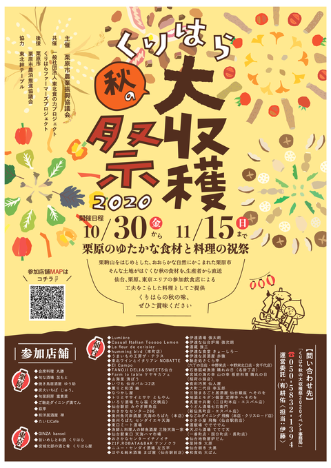 201017_syukakusai2020_leaf_OL-min_001