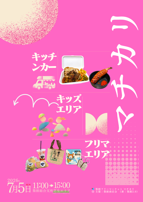 02_7月マチカリチラシ表