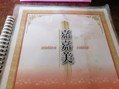メニュー表紙