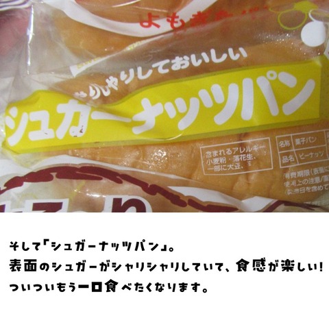 よもぎだパン (5)