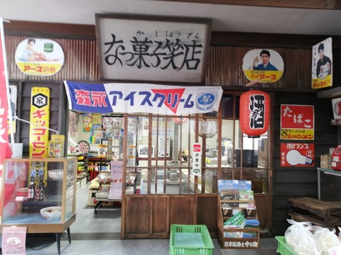 店舗正面