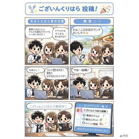 ございん情報発信 (1)