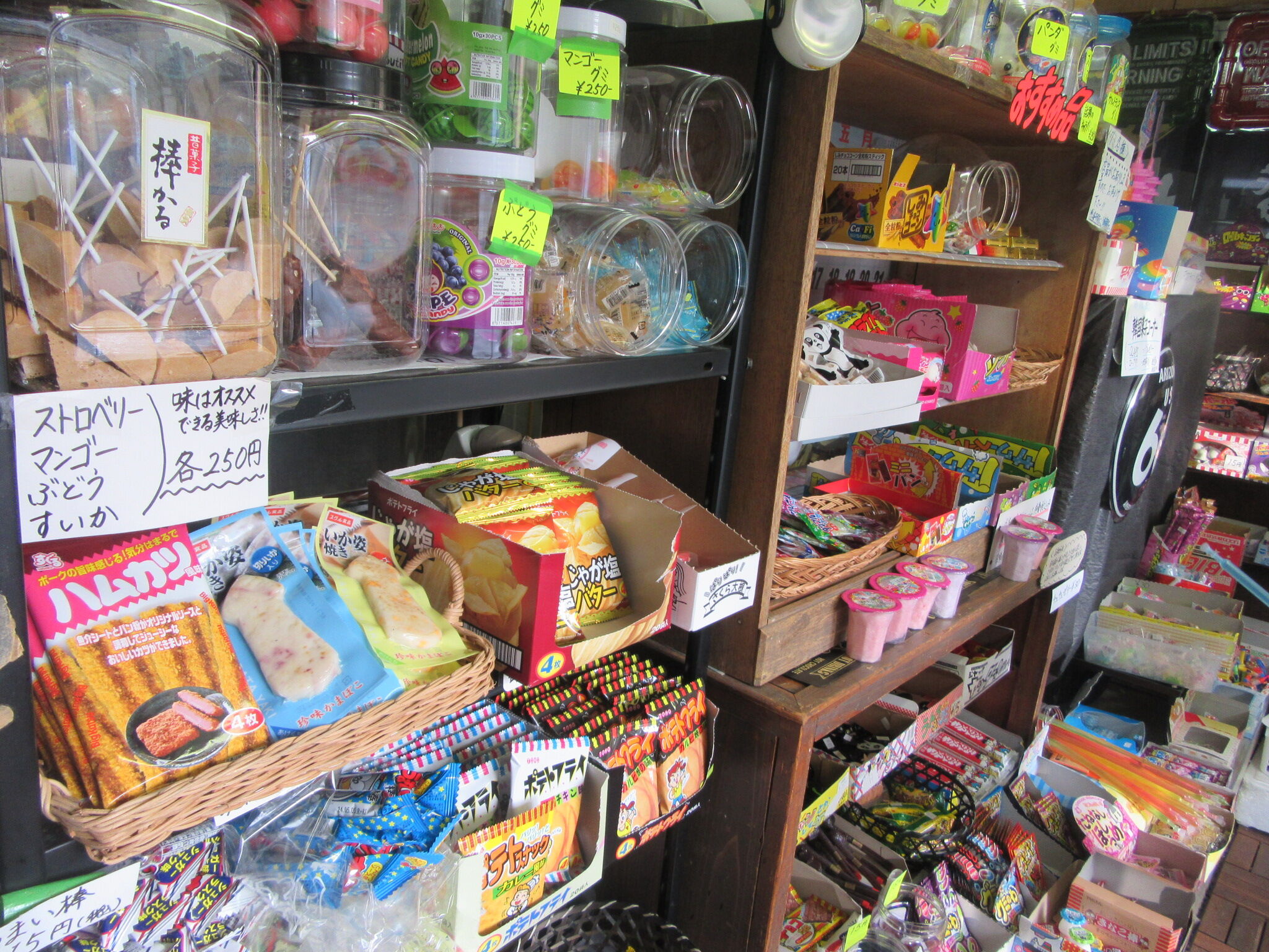 小さな駄菓子屋さん（栗原市瀬峰）🎯 : ございんくりはら～栗原って