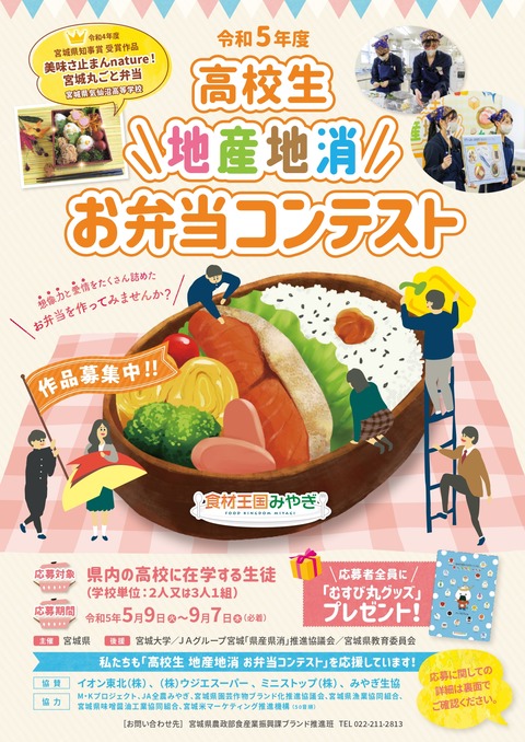 ★チラシ確定版（表）