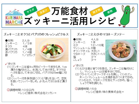 レシピ