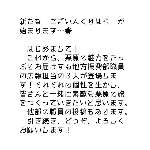 中の人紹介 (1)
