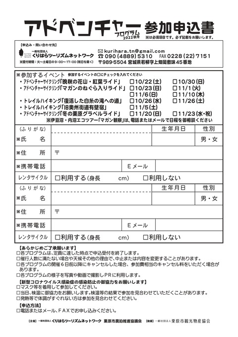 202210-11_atprogram2022_page-0002