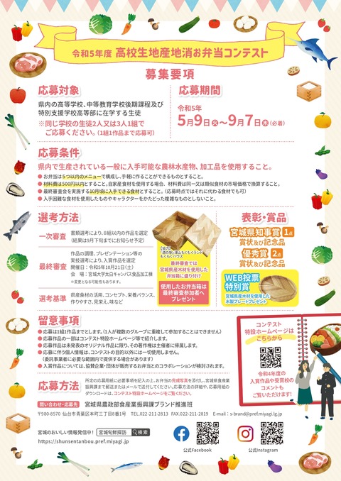 ★チラシ確定版（裏）
