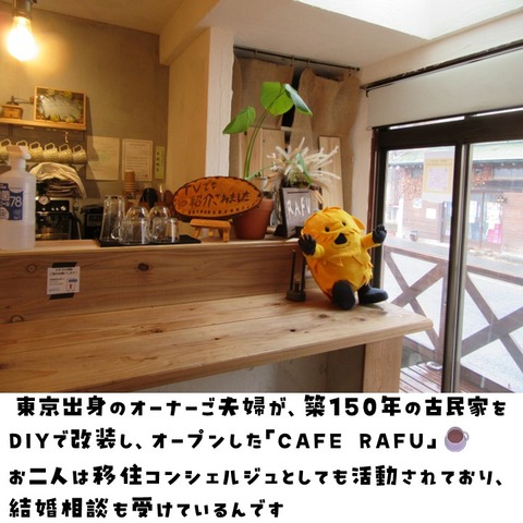 CAFE RAFU (2)