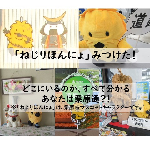 ねじりほんにょ (1)