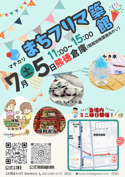 02_7月マチカリ開催ポスター