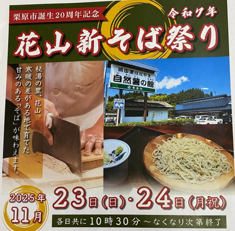 02_チラシ画像公開用