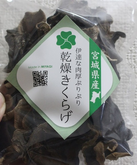 栗原市食育通信R7 (2)