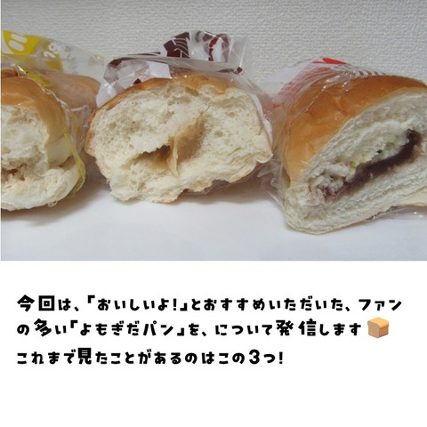 よもぎだパン (2)