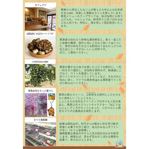 紅葉マルシェ (6)
