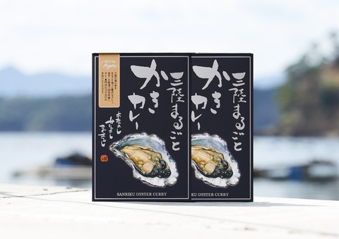 ①商品パッケージ（牡蠣カレー）