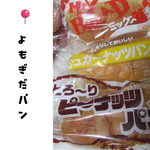 よもぎだパン (1)