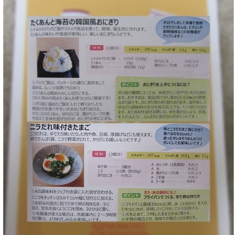 どんなときもレシピ (9)