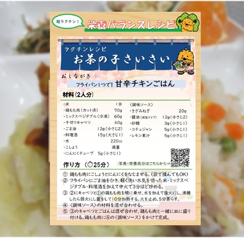 栗原食育通信2月号 (2)