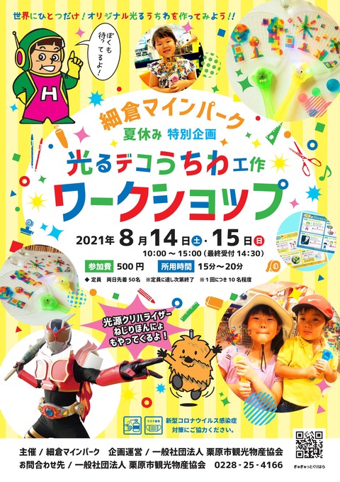 hm_obon_01