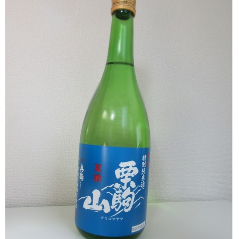そらまめ×千田酒造 (2)