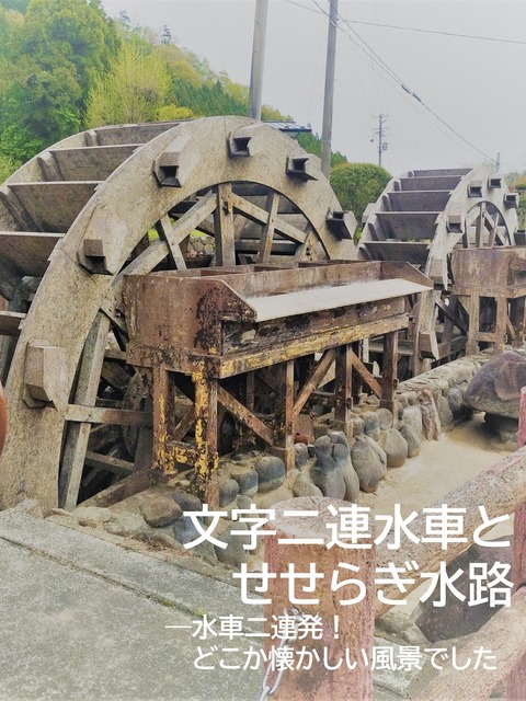 05文字水車