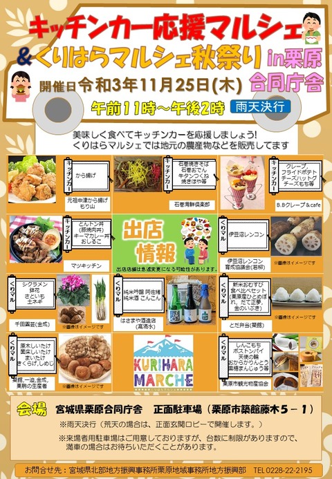 マルシェ秋祭り（チラシ)