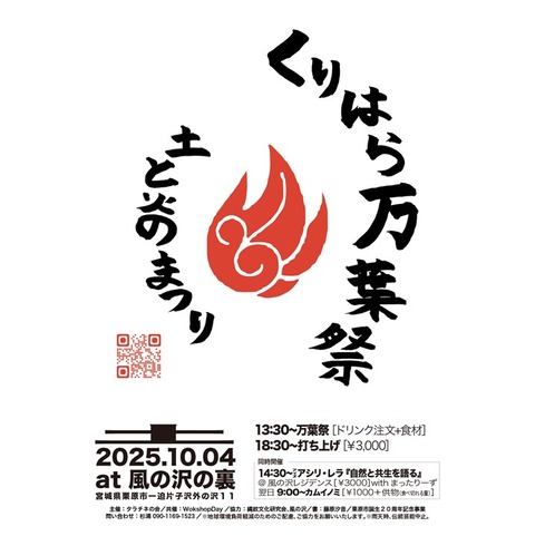 万葉祭 (1)