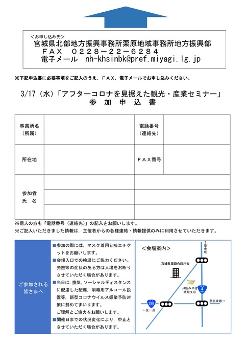 Microsoft Word - 210226_チラシ(裏面)