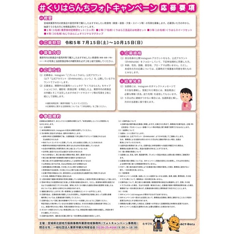 チラシ裏