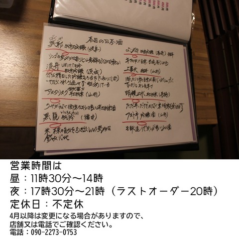 和の倶楽 (7)