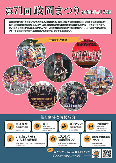 02_裏_page-0001