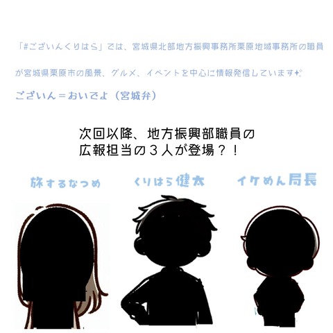 中の人紹介 (2)